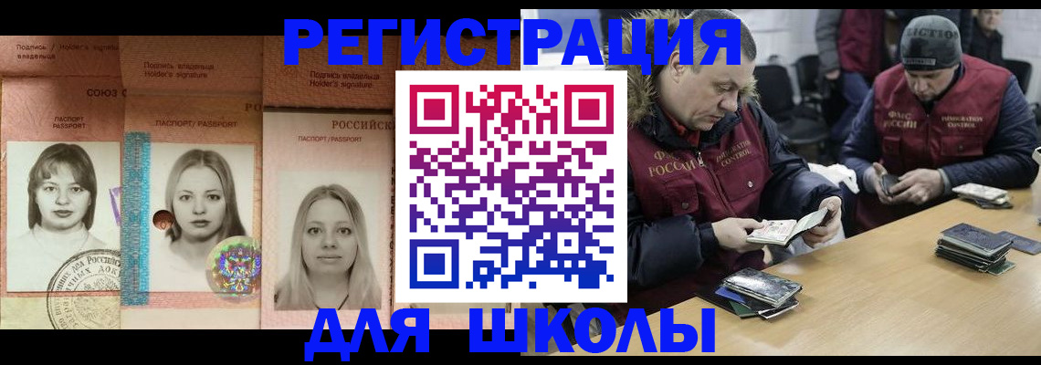 временная регистрация недорого в Волгоградской области