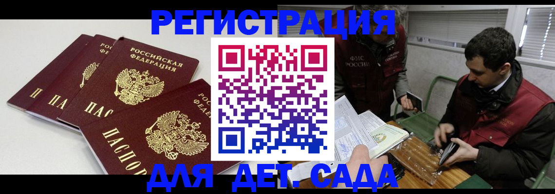 прописка гарантия в Волгоградской области