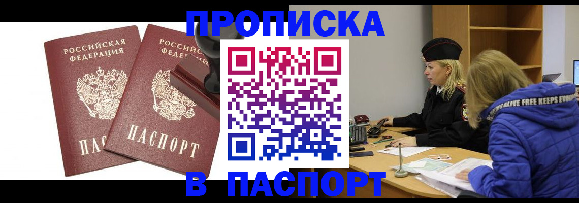 регистрация в Волгоградской области