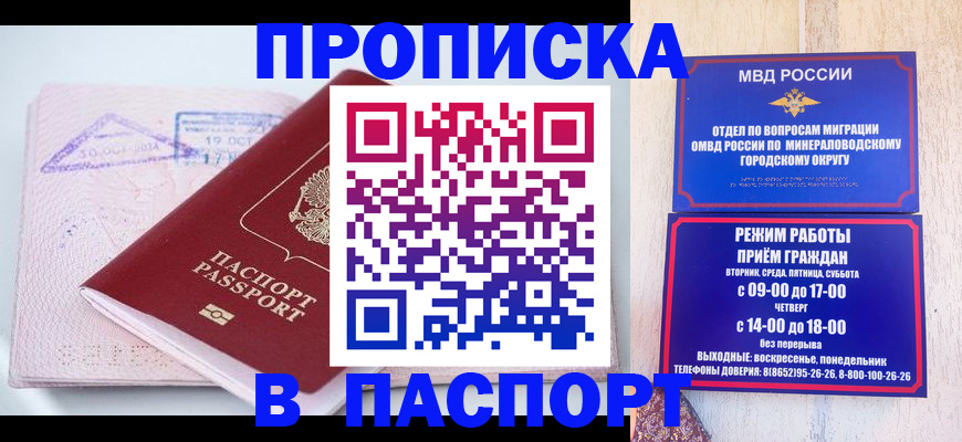 временная регистрация законно в Волгоградской области