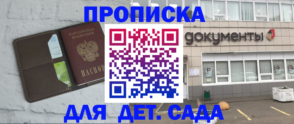 временная регистрация недорого в Волгоградской области