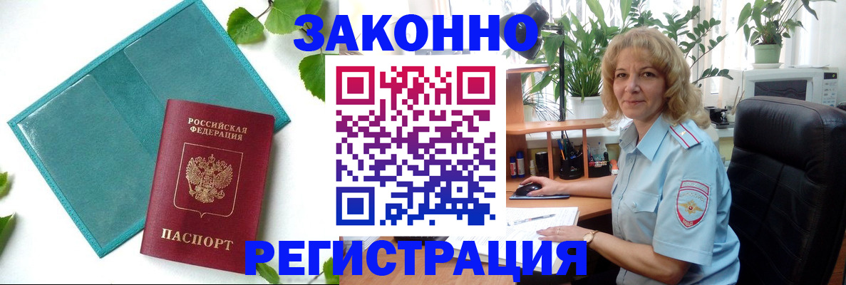 временная регистрация для школы в Волгоградской области