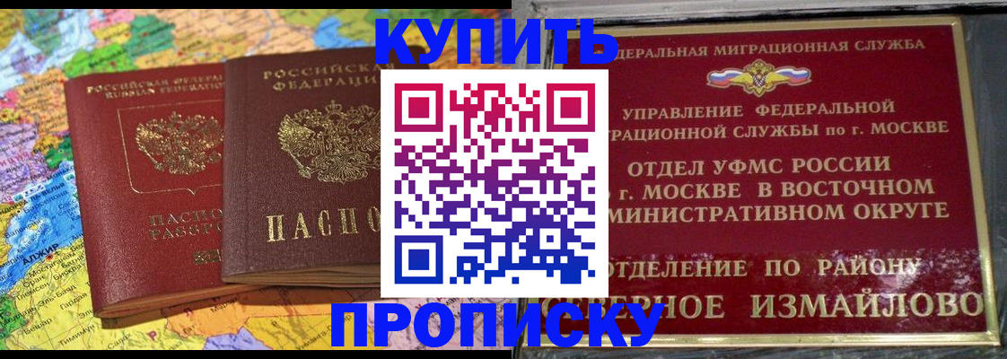 временная регистрация для всех в Волгоградской области
